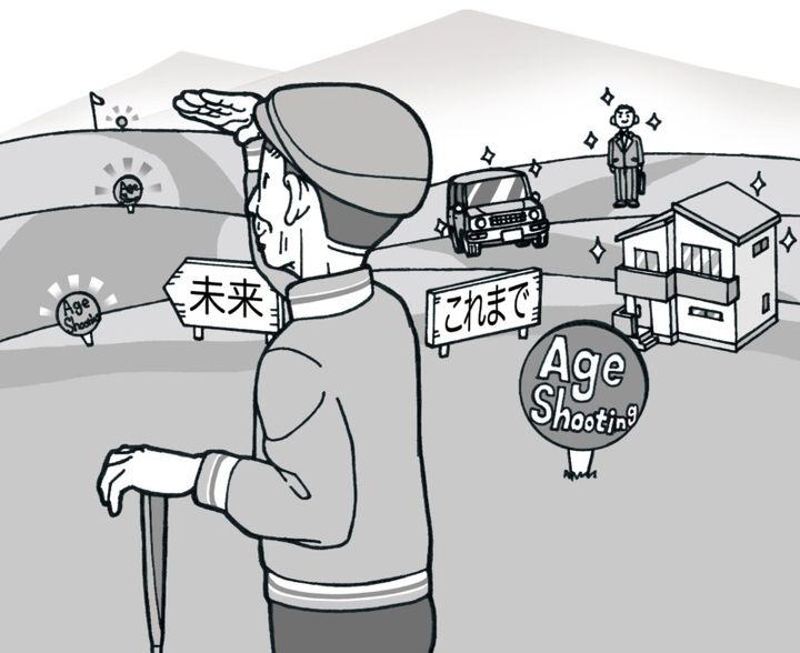 エイジシュートの捉え方とは？「人としての”死に方”を探す旅だと気づいた」と解説