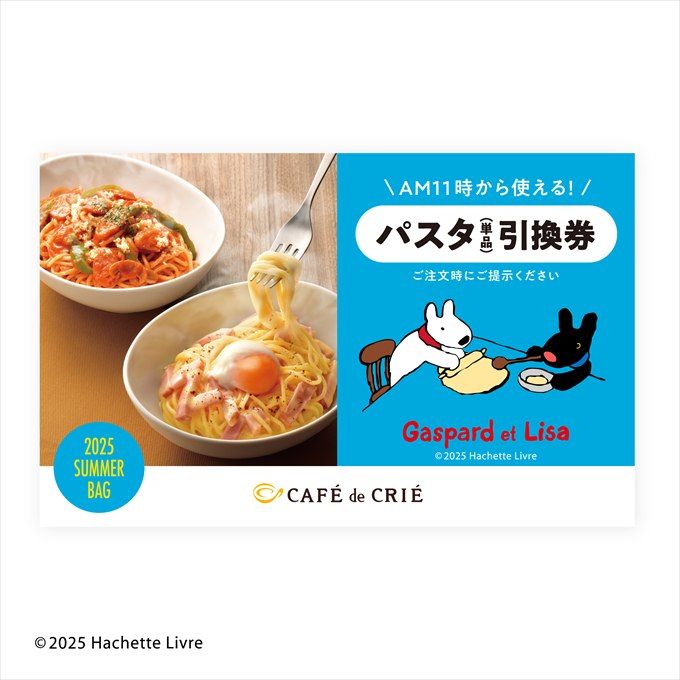 人気のパスタ(単品)