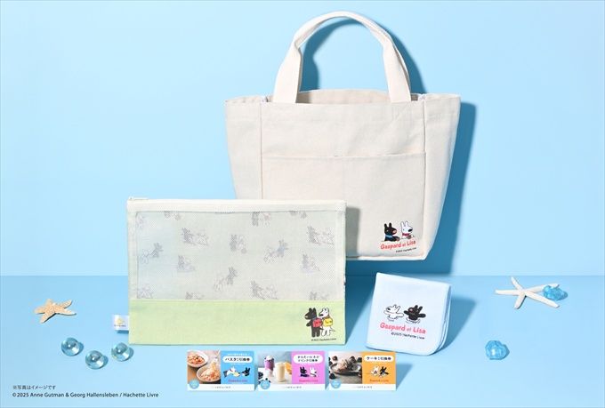 リサとガスパール×カフェ・ド・クリエ 2025サマーバッグ