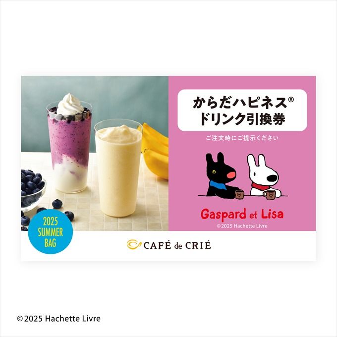 からだハピネス(R)ドリンク(単品)