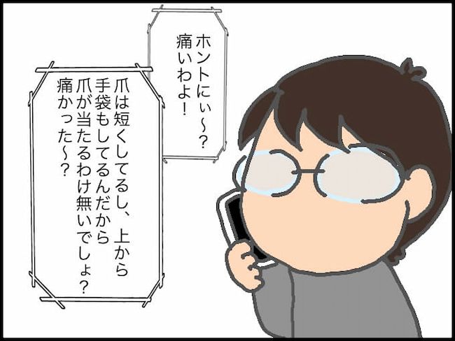 頑張り過ぎない介護／まる子