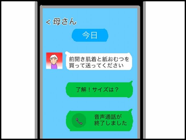 頑張り過ぎない介護／まる子