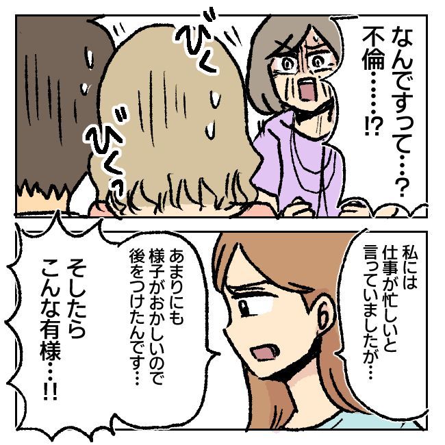 不倫部屋でサプライズしてみた！ 18