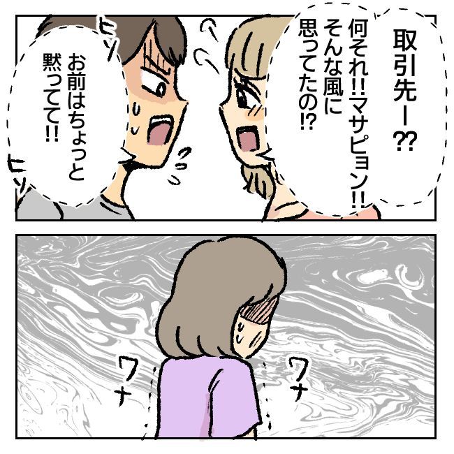 不倫部屋でサプライズしてみた！ 18