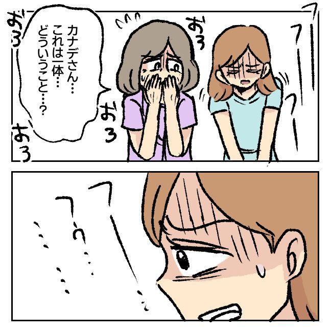 不倫部屋でサプライズしてみた！ 18