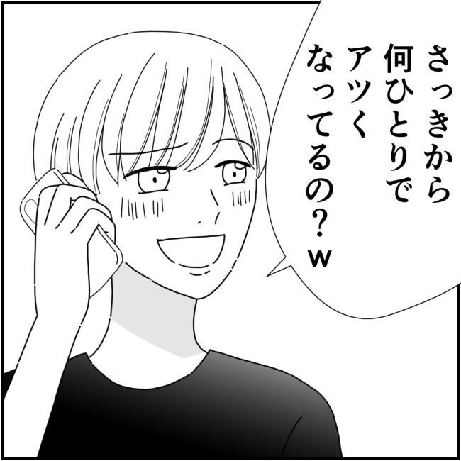 他人の裏事情に詳しいママ友 28