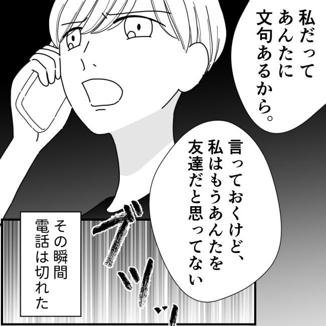 他人の裏事情に詳しいママ友 28