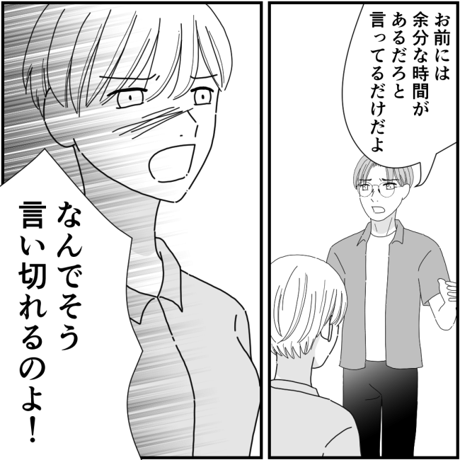 他人の裏事情に詳しいママ友57