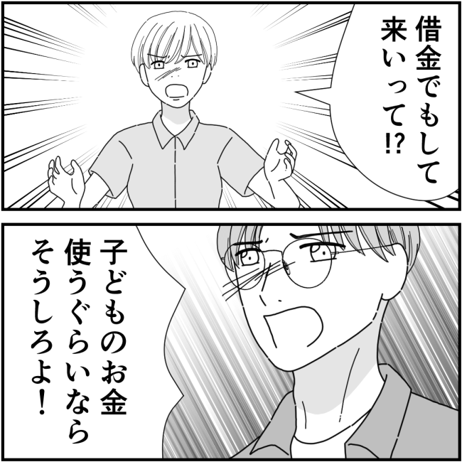 他人の裏事情に詳しいママ友57