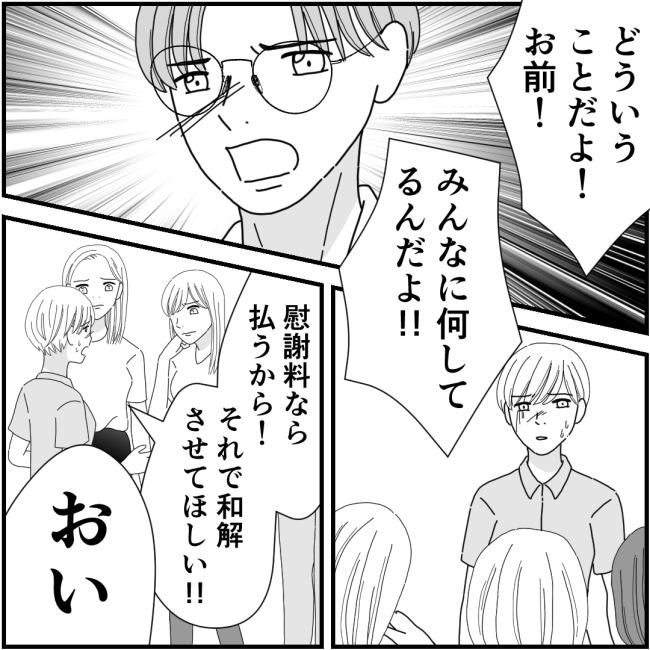 他人の裏事情に詳しいママ友57