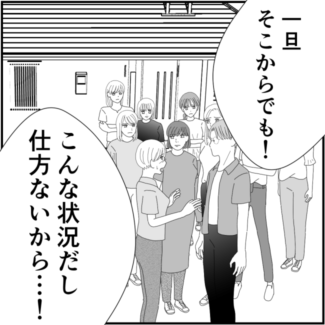 他人の裏事情に詳しいママ友57