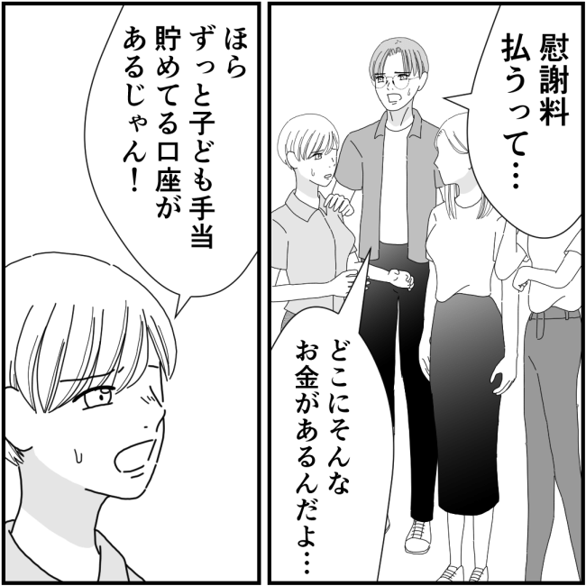 他人の裏事情に詳しいママ友57