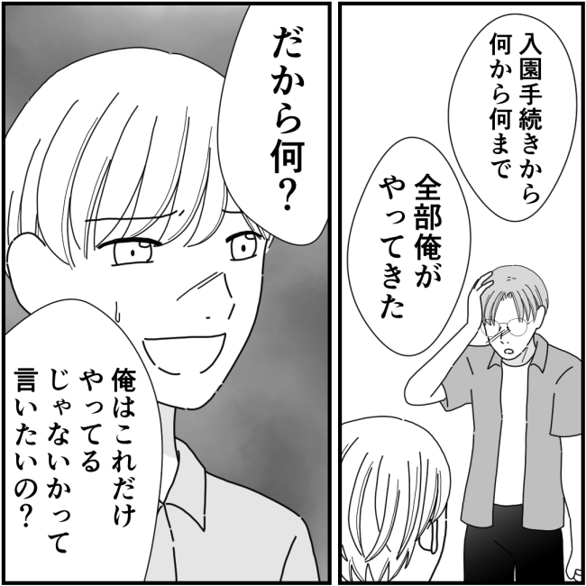 他人の裏事情に詳しいママ友58