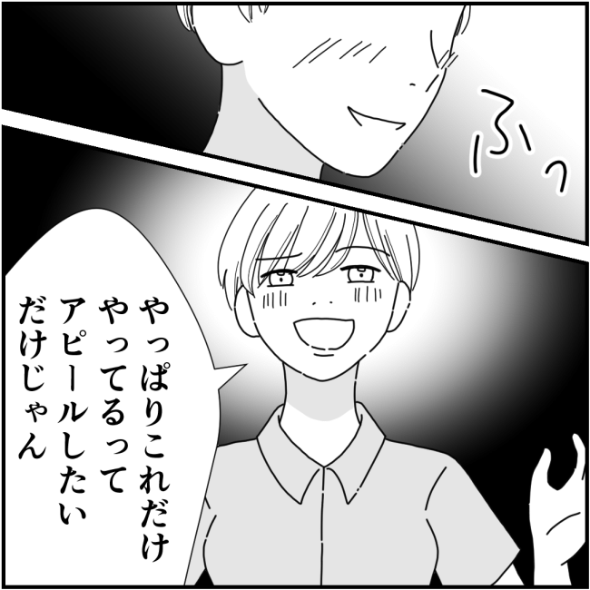 他人の裏事情に詳しいママ友58