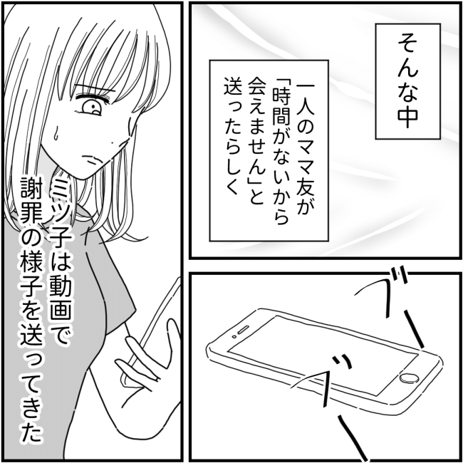 他人の裏事情に詳しいママ友59