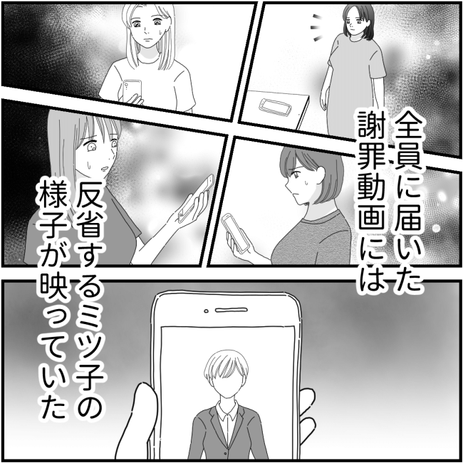 他人の裏事情に詳しいママ友59