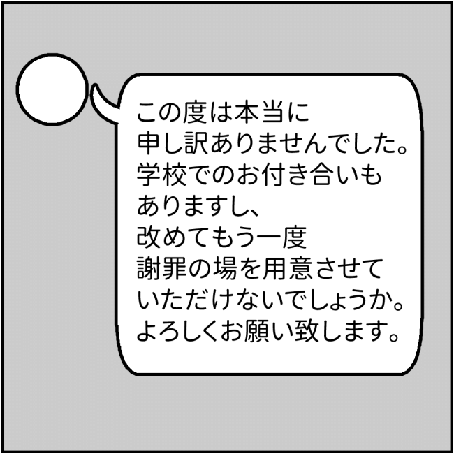 他人の裏事情に詳しいママ友59