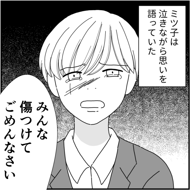 他人の裏事情に詳しいママ友60