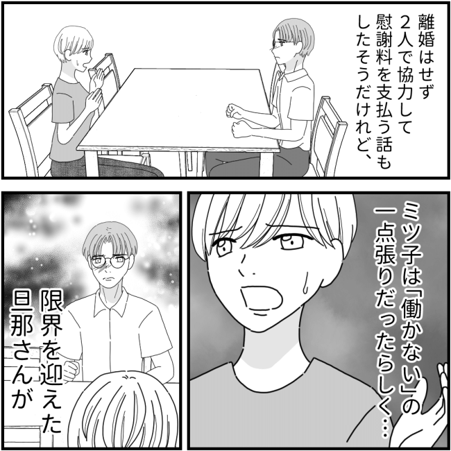 他人の裏事情に詳しいママ友62