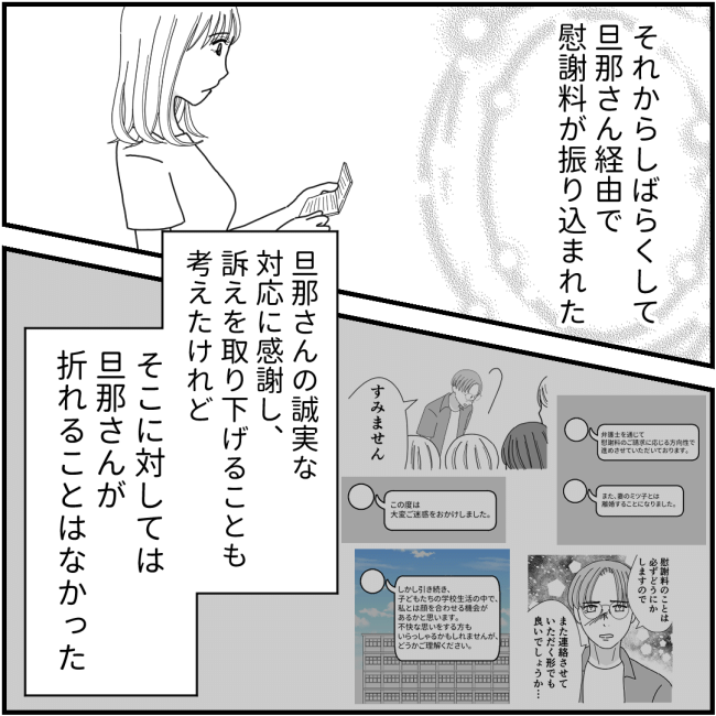 他人の裏事情に詳しいママ友62