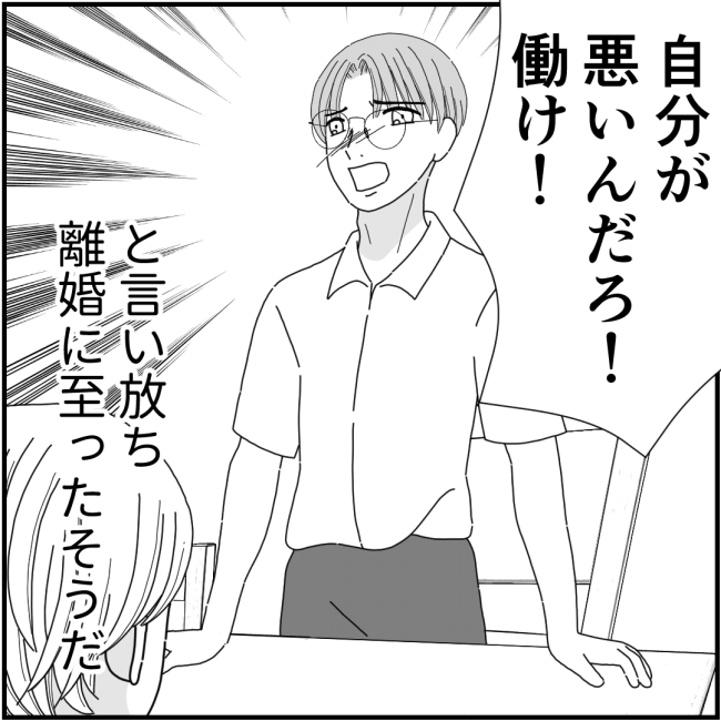 他人の裏事情に詳しいママ友62