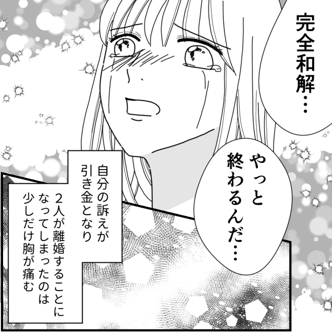 他人の裏事情に詳しいママ友62