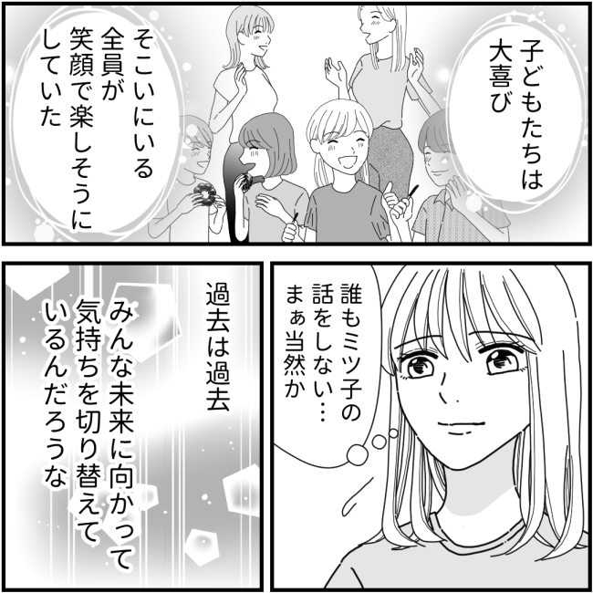 他人の裏事情に詳しいママ友63