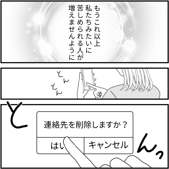 他人の裏事情に詳しいママ友63