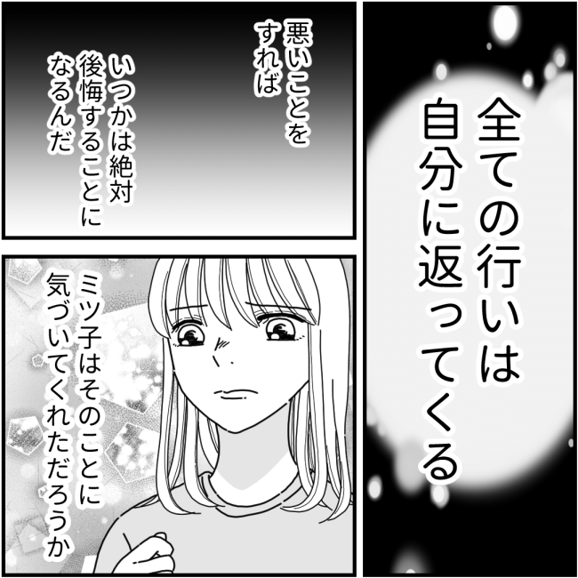 他人の裏事情に詳しいママ友63