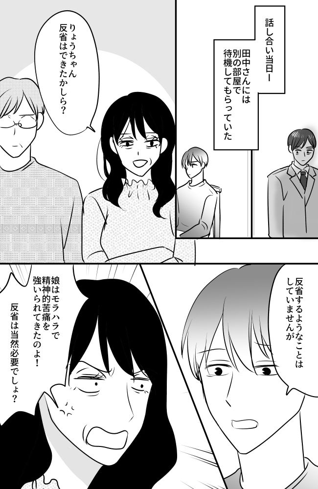 #常識知らずの弟の嫁 78