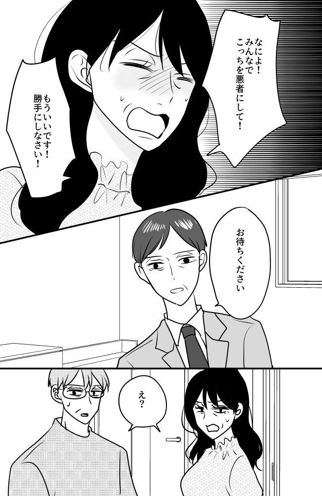 #常識知らずの弟の嫁 78