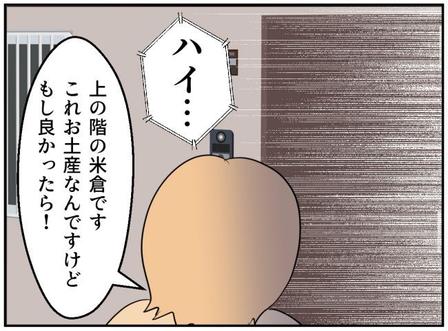 子どもの夜泣きを通報しているのは誰？ 8