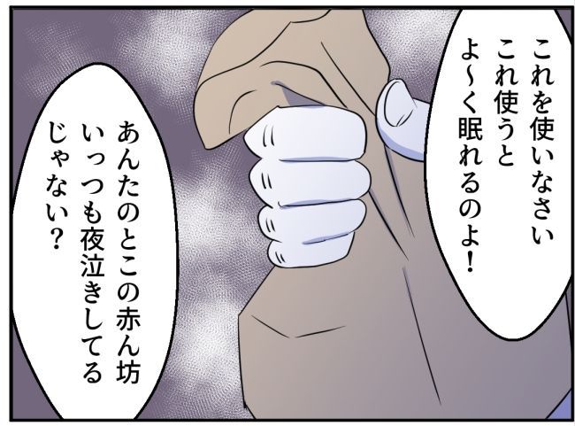 子どもの夜泣きを通報しているのは誰？ 8