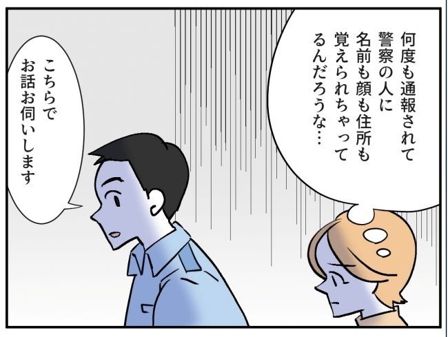 子どもの夜泣きを通報しているのは誰？ 11