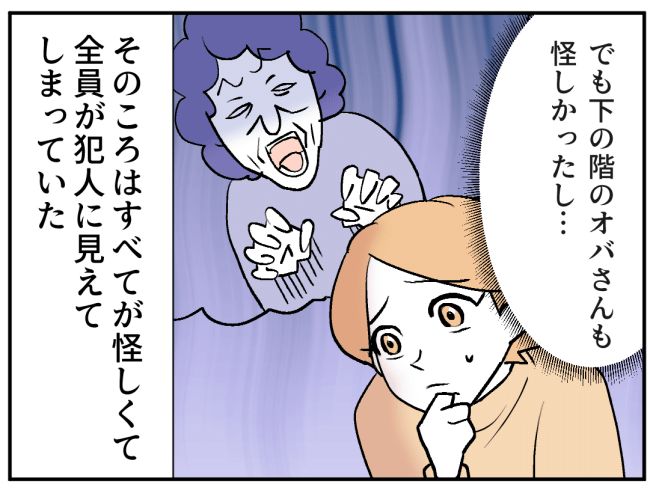 子どもの夜泣きを通報しているのは誰？ 17