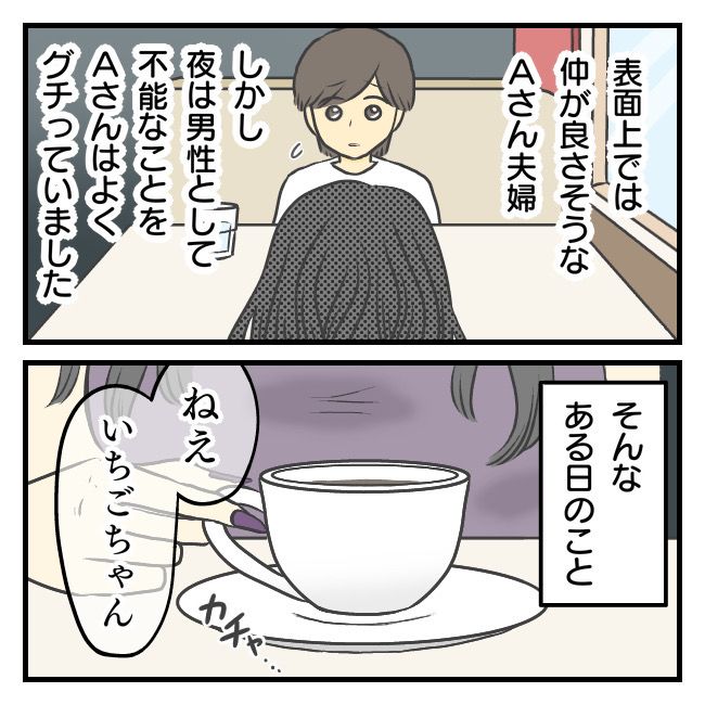 〜専業主婦限定〜彼氏のススメ 1