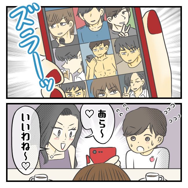 〜専業主婦限定〜彼氏のススメ 2