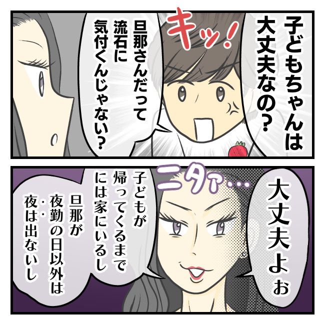 〜専業主婦限定〜彼氏のススメ 3