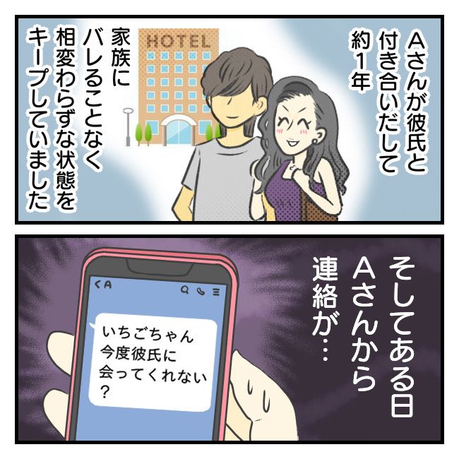 〜専業主婦限定〜彼氏のススメ 4