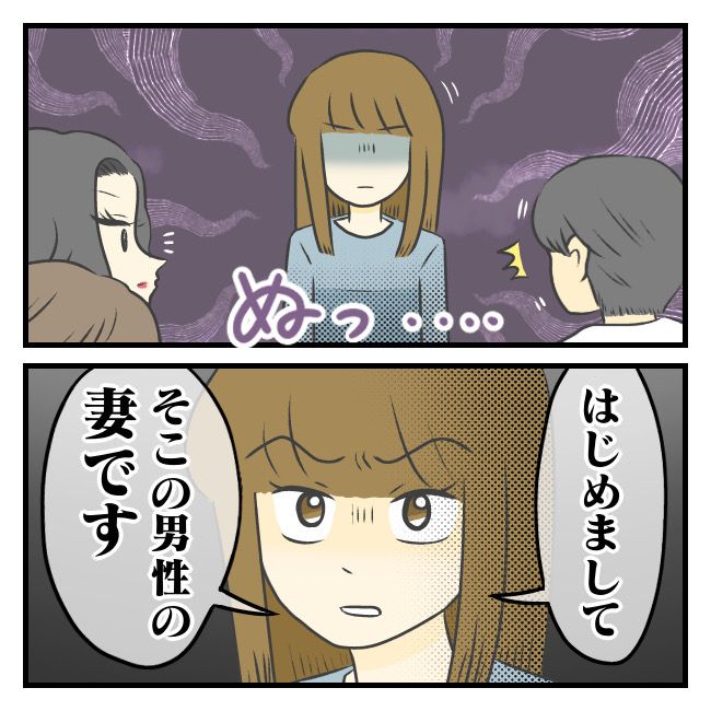 〜専業主婦限定〜彼氏のススメ 5