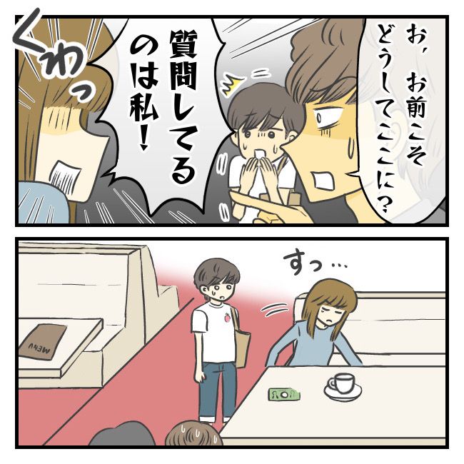 〜専業主婦限定〜彼氏のススメ 5