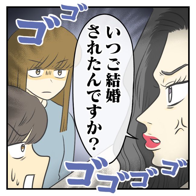 〜専業主婦限定〜彼氏のススメ 5