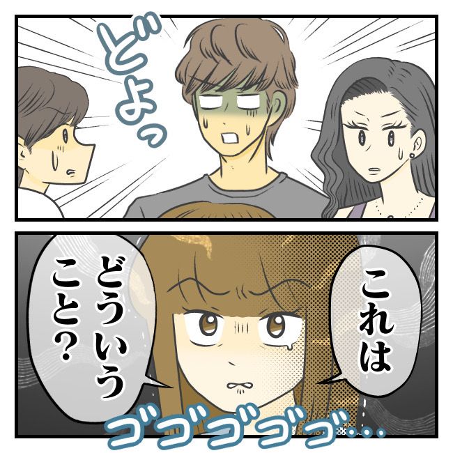 〜専業主婦限定〜彼氏のススメ 5