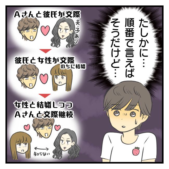 〜専業主婦限定〜彼氏のススメ 最終話