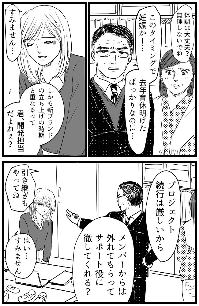 育児の逆転人生 1