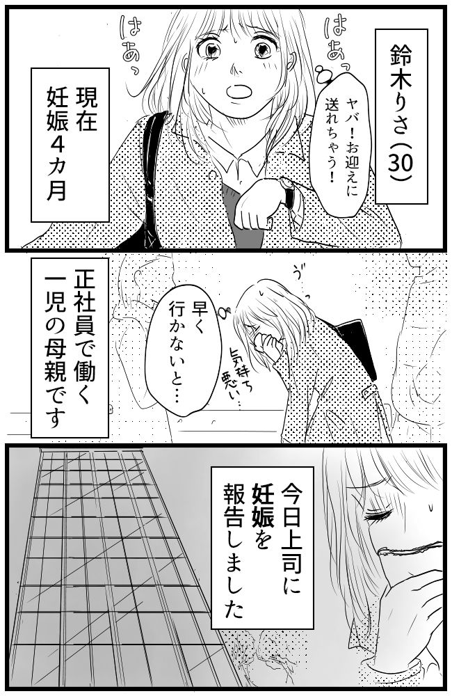 育児の逆転人生 1