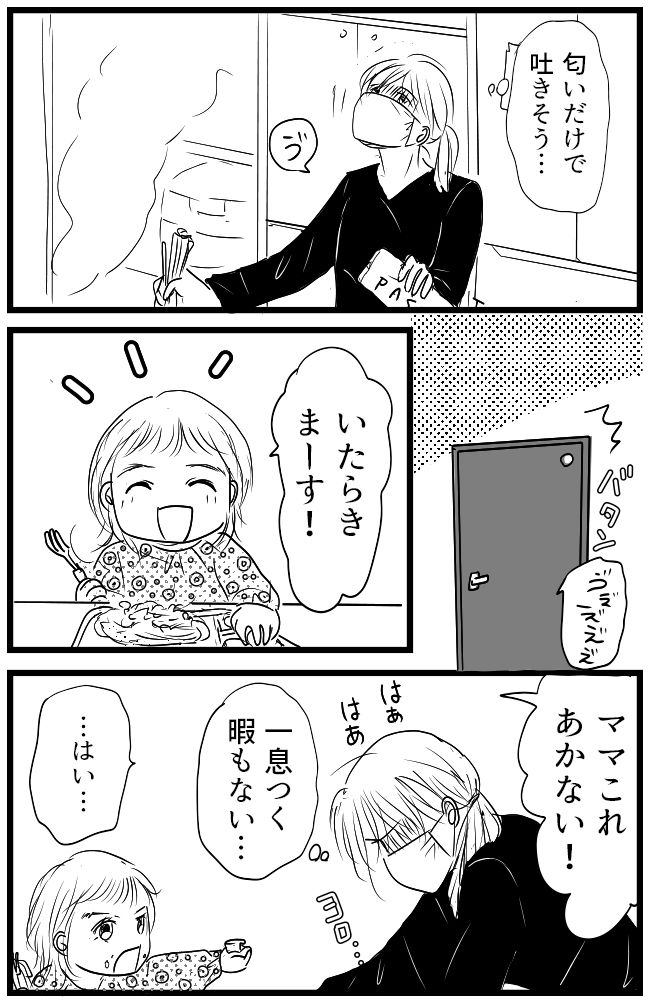 育児の逆転人生 1