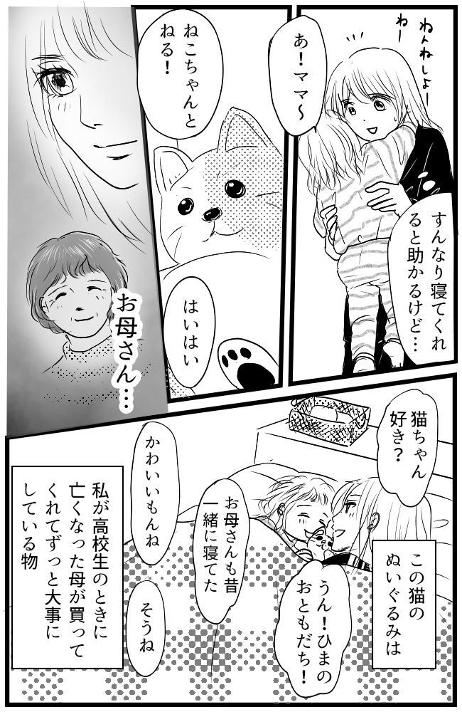 育児の逆転人生2