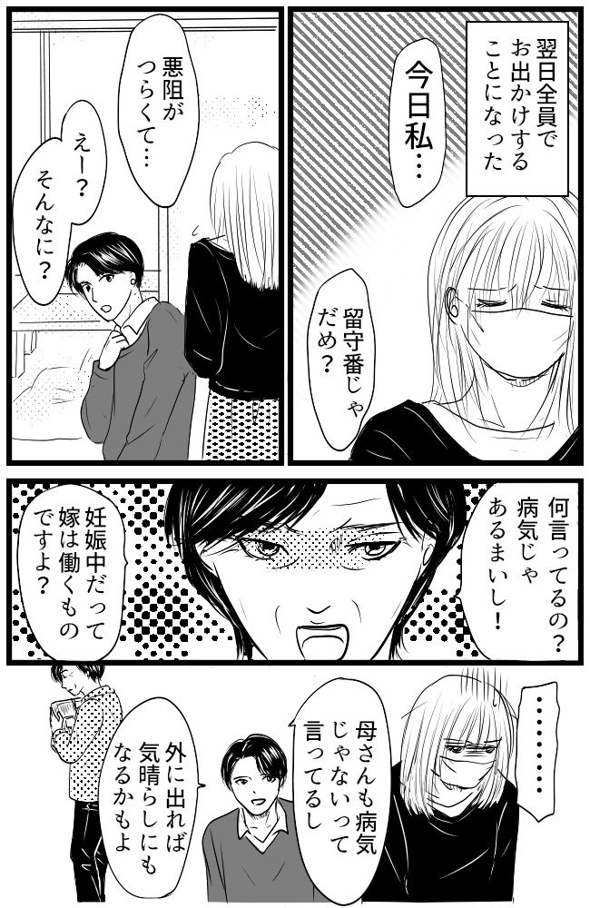 育児の逆転人生 4