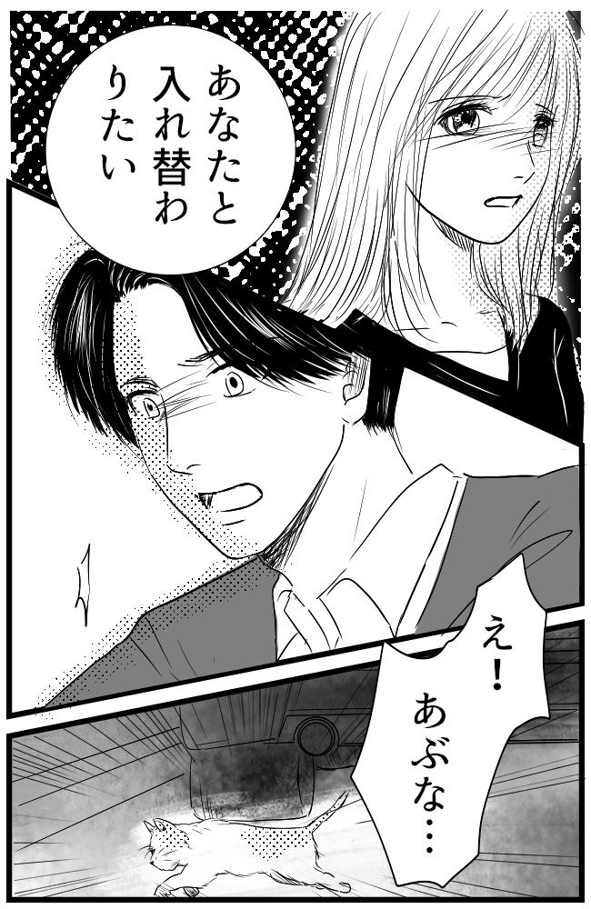 育児の逆転人生 4